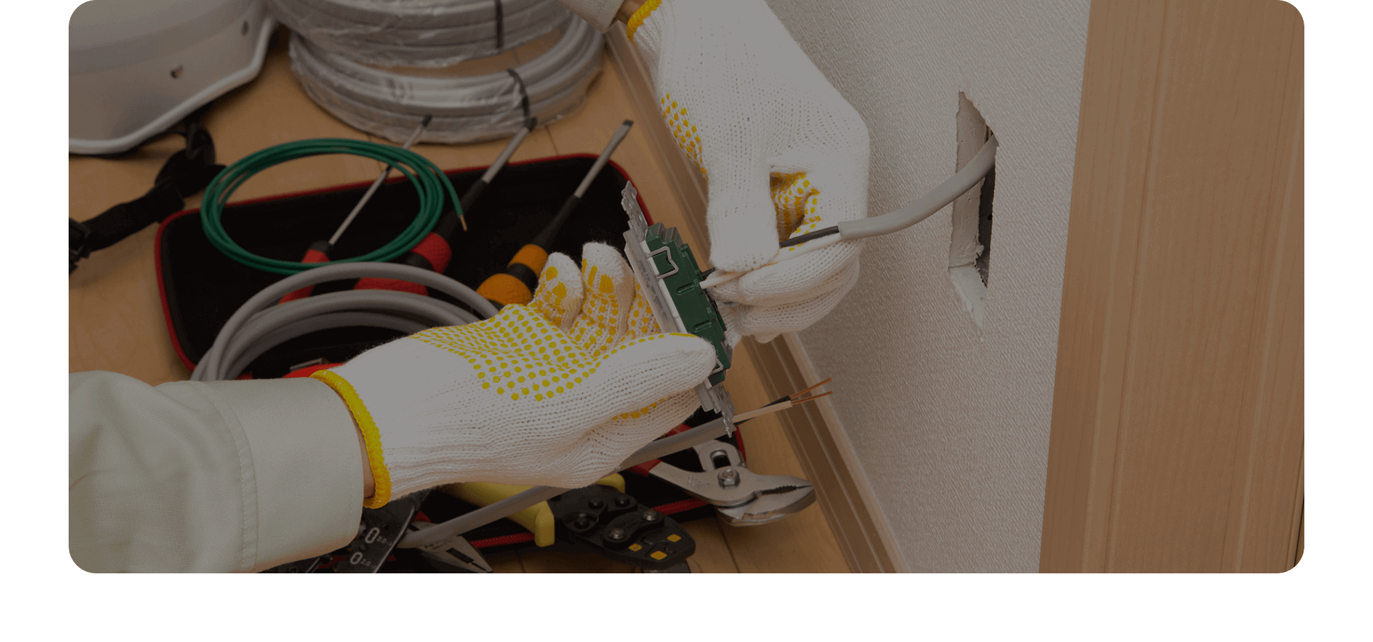 暮らしに、安心とあかりを。 電気工事は中野電工へ